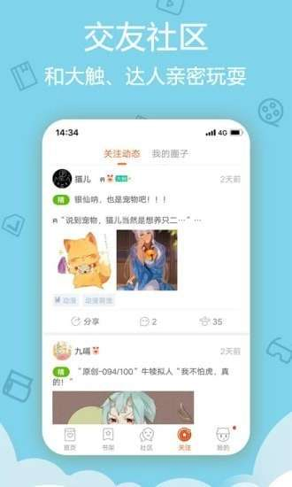 后浪漫画 - 免费观看完整版漫画入口 Hero图