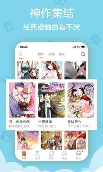 后浪漫画 - 免费观看完整版漫画入口 Hero图